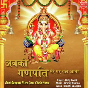 Abki Ganpati Mere Ghar Chale Aana image