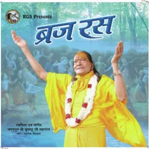 Brij Ras Anuradha Paudwal