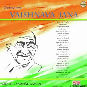 Vaishnava Jana image