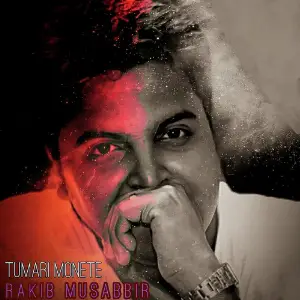 Tumari Monete image