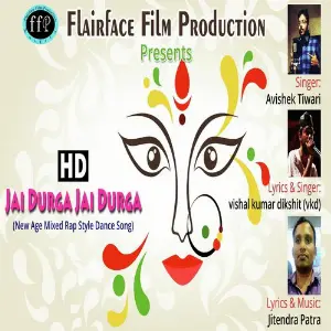 Jai Durga Jai Durga image