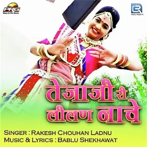 Tejaji Ri Lilan Nache image