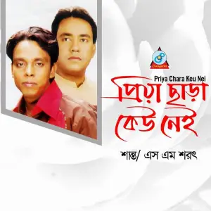 Priya Chara Keu Nei image