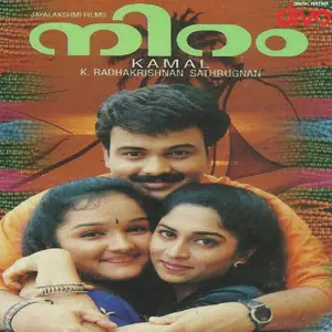 Mizhiyariyaathe image