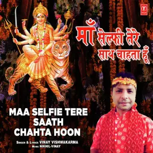 Maa Selfie Tere Saath Chahta Hoon image