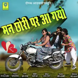 Man Chori Par Aa Giyo image