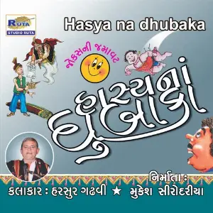 Hasya Na Dhubaka image