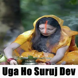 Uga Ho Suruj Dev image