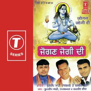 Jogan Jogi Da Kuldeep Mahi, Raj Kamal, Jasveer Sheera, R.S. Sodhi, Jassi Bros