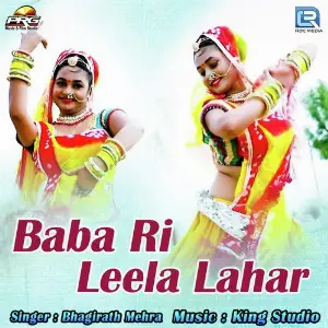 Baba Ri Leela Lahar image