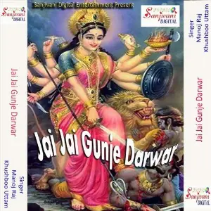Jai Jai Gunje Darwar image
