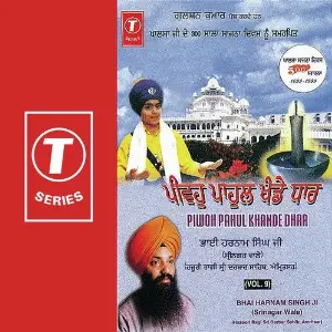 Piwoh Pahul Khande Dhar (Vol. 9) Bhai Harnam Singh-Srinagar Wale