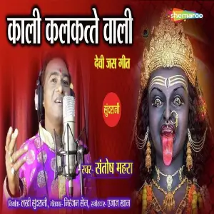 Kali Kalkatte Wali image