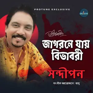 Jagorone Jay Bivabori Sandipan