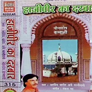 Haji Peer Ka Darbar image