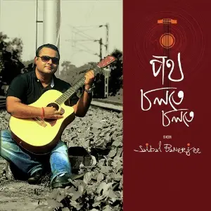 Poth Choltay Choltay image