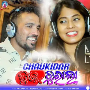 Chaukidar Dil Churala image