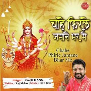 Chahe Phirle Jamane Bhar Me image