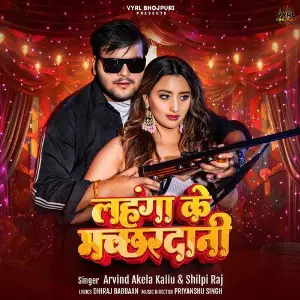 Lahanga Ke Machardani image