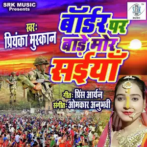 Border Par Bade Mor Saiyan image