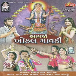 Aavajo Khodal Mavadi image