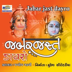 Jabar Jast Dayro image