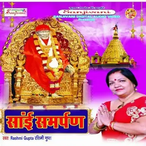 Sai Samarpan image