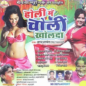 Holi Me Choli Khol Da image