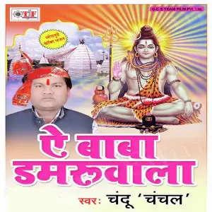 A Baba Damaru Wala image