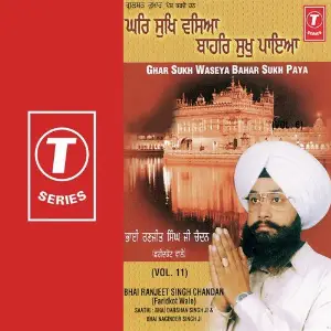 Ghar Sukh Wasiya Bahar Sukh Paya (Vol. 11) Bhai Ranjit Singh Chandan-Faridkot Wale, Bhai Darshan Singh Ji, Bhai Naginder Singh Ji