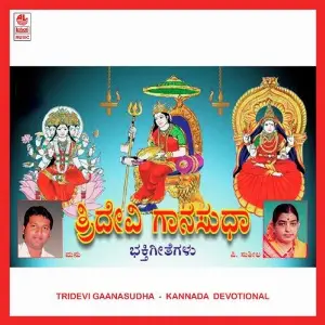 Tridevi Gaanasudha image