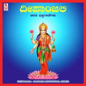 Deepanjali image