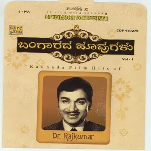 Bangaraada Hoovugulu 2 - Dr. Rajkumar - 1 image