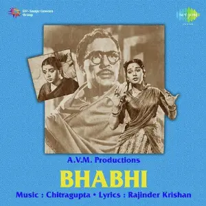 Bhabhi Chitragupta