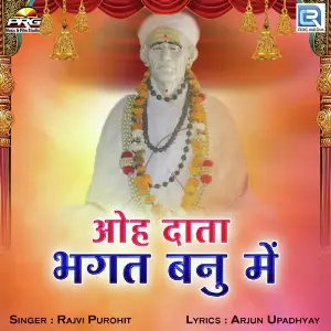 O Data Teri Bhagat Banu Me image