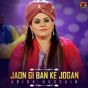 Jaon Gi Ban Ke Jogan - Single image