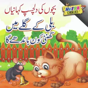 Billi K Galay Mai Ghanti image