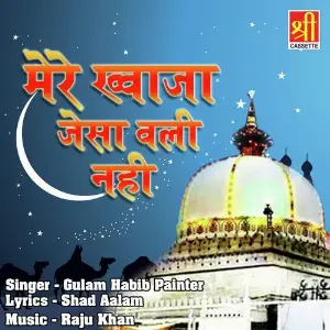 Mere Khwaja Jaisa Wali Nahi image