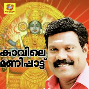 Kavile Manipattu Kalabhavan Mani