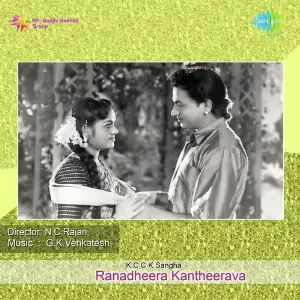Randheera Kanteerava image
