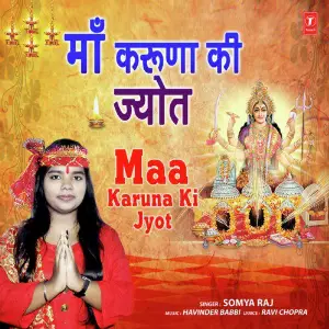 Maa Karuna Ki Jyot image