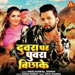 Duwra Par Puwara Bichhake image