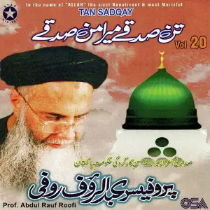 Tan Sadqay, Vol. 20 image