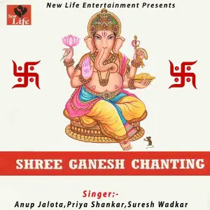 Shree Ganesh Chanting Suresh Wadkar, Priya Shankar, Anup Jalota