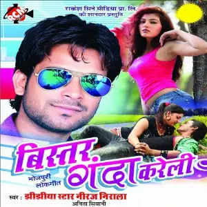 Bistar Ganda Kareli image