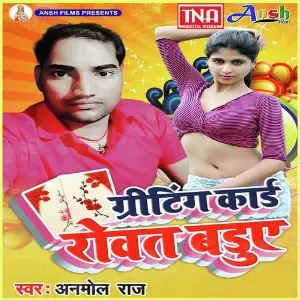 Greeting Card Rowat Baduye image