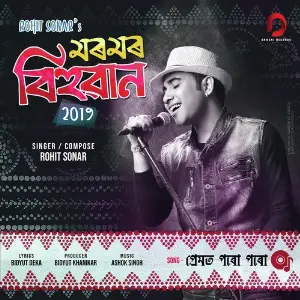 Premot Poru Poru - SIngle image