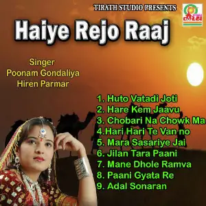 Haiye Rejo Raj image