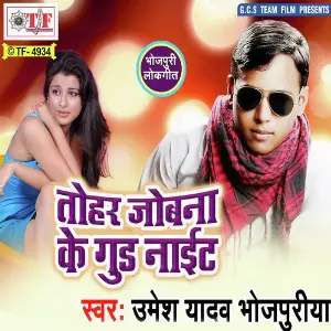 Tohar Joban Ke Goodnight image