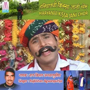 Haryanvi Kissa - Jani Chor (Vol. 1, 2  3) Rajkishan Agwanpuriya
